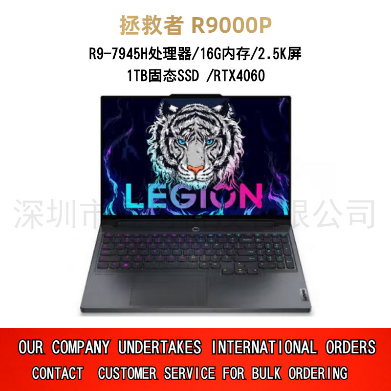 Lenovo/联想 拯救者 R9000P  R9 RTX4060 16 1T 16寸笔记本电脑