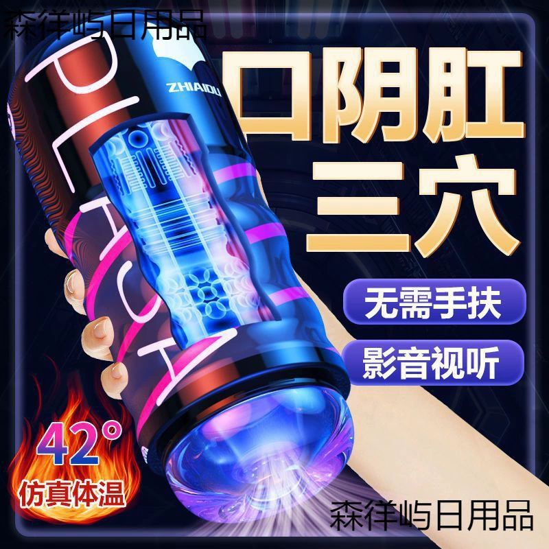 Men's automatic telescopic airplane, silicone inflatable doll for adults, fully automatic