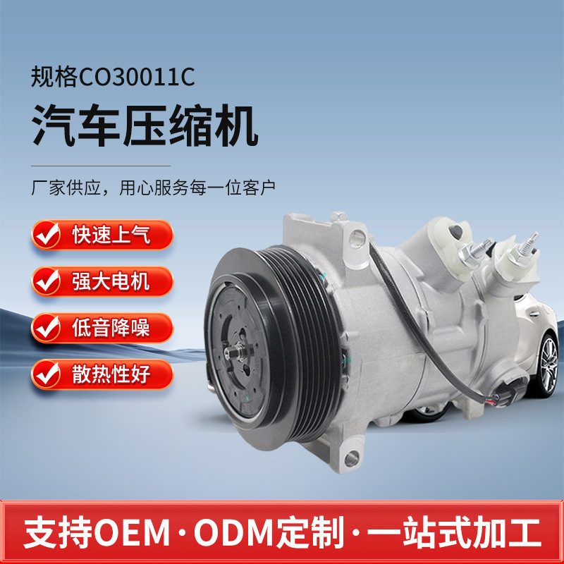 55111610Ab Automotive Air Conditioning Compressor Co30011C Is Suitable for Jeep Compass 2.4