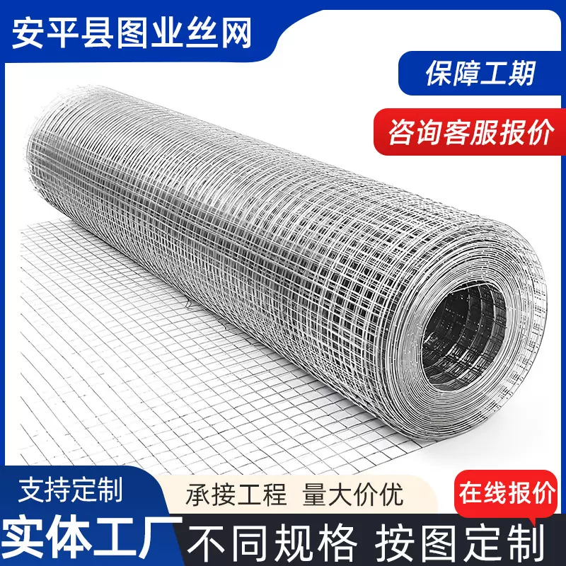 建筑抹墙钢丝网抹灰挂网内外墙粉刷砌墙网水泥防裂铁丝网电焊挂网