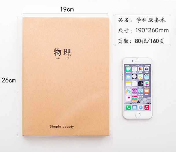 Cuaderno de corrección de errores B5 gran libro de tareas grueso libro de ejercicios de corrección de errores de escuela secundaria y secundaria libro de matemáticas