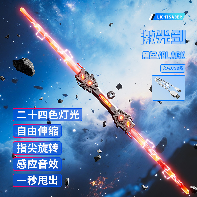 Black Samurai [USB Rechargeable] Double-Headed Telescopic Sword + Fingertip Rotation/Silk Smooth Telescopic/24-Color Cool Lighting