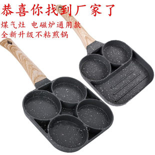 Cross-border new products Maifanshi four-hole fried egg pan frying pan non-stick steak breakfast frying pan foreign trade distribution FCM