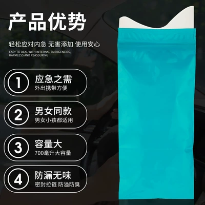 On-board emergency urine bag Emergency Urine Bags, Fast Solidification