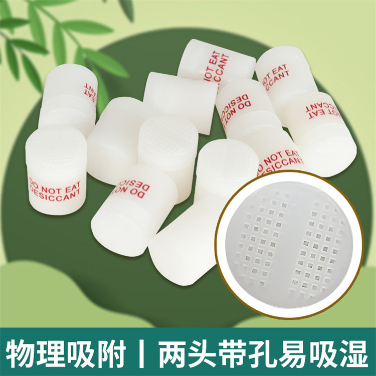 1g円柱状乾燥剤 シリカゲル円柱状瓶詰め薬品防湿ビーズ 食品グレード円筒形薬品乾燥剤|undefined