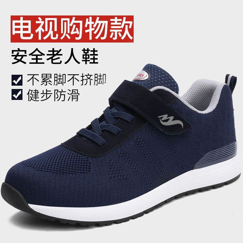 Non-slip breathable casual footwear for walking