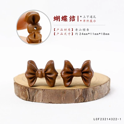 Old Mountain Sandalwood Carved Vintage Chinese Style Beaded Accessories Handmade DIY Bracelet Spacer Beads Pendant (Zərgərlik ara hissələri) - laoshan-sandalwood-bow-knot
