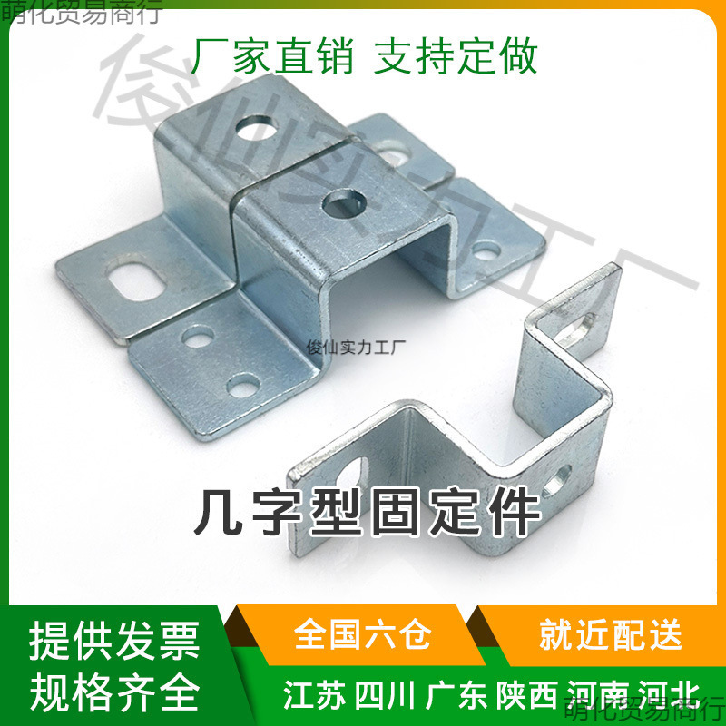 镀锌/304不锈钢几字型吊挂固定件骑马卡扣丝杆吊顶直角支架卡箍U