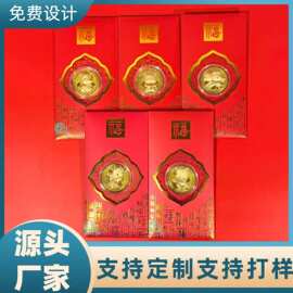 水贝足金999马【马到成功】红包套装送人送礼随手礼中式红包批发