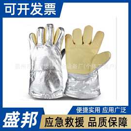 防高温手套抢险救援防护手套应急救援铝箔防火手套