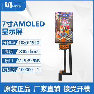 ������Switch7��AMOLED�@ʾ��1080*1920MIPI�ӿ��Α�C�����@ʾ��