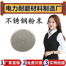 (电力生产)高纯不锈钢粉末球形喷涂不锈钢粉末 雾化316L合金粉末