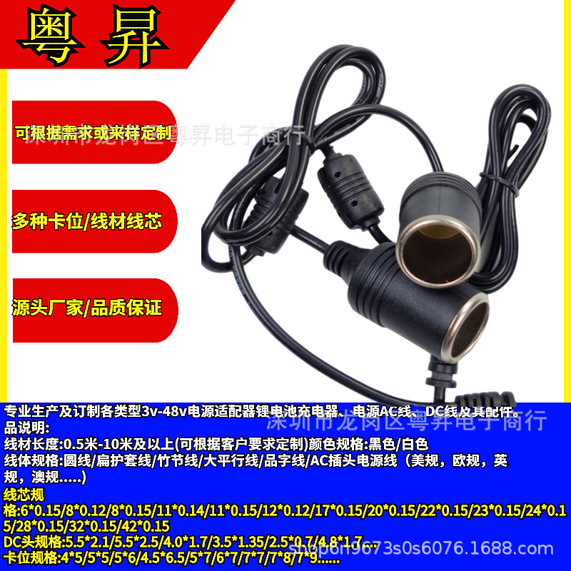 Manufacturer Supplies 12V24V120W High-Power Car Cigarette Lighter Refrigerator Vacuum Cleaner Female Socket Dc Power Cord Direct Current