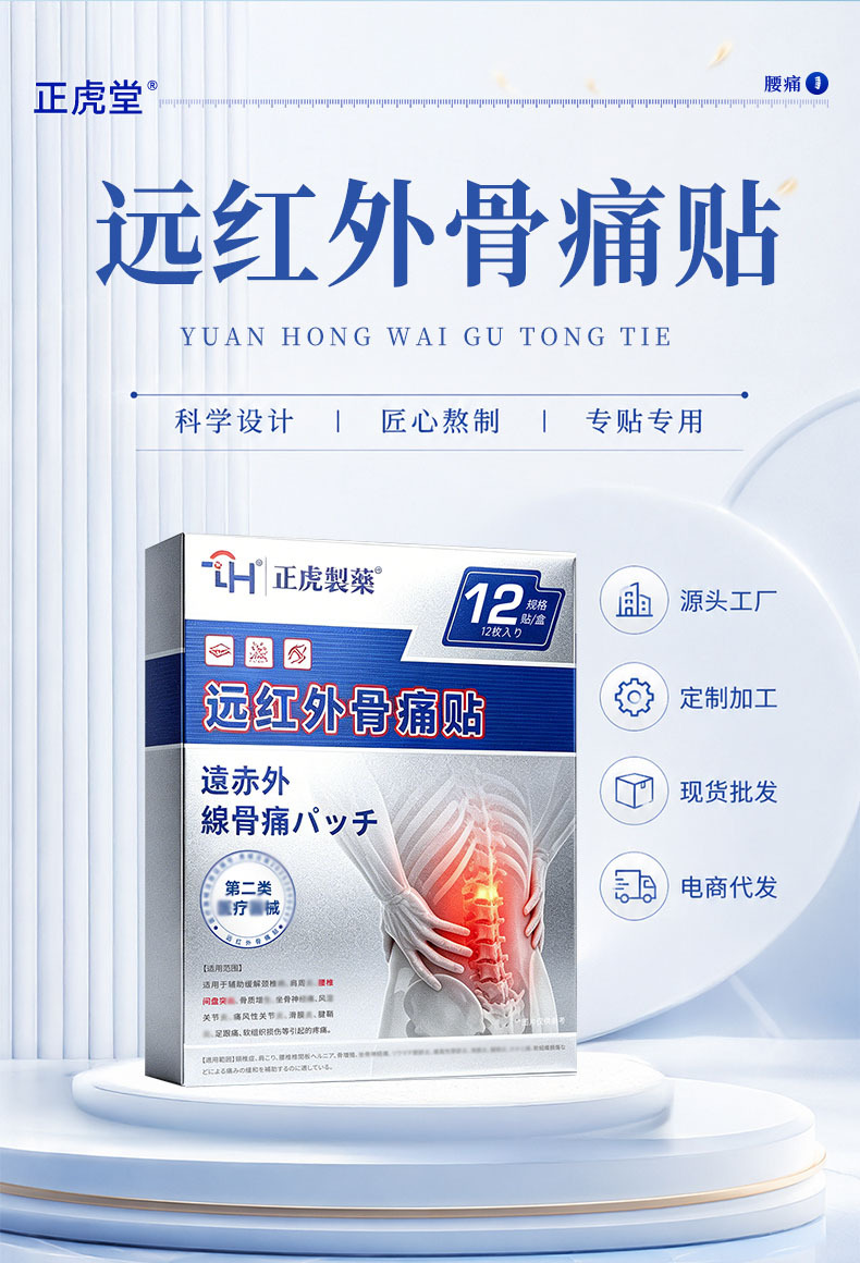 Far Infrared Lumbar Patch Warming Herbal Body Patch for Lower Back Care 12 Patches Per Box quality and texture