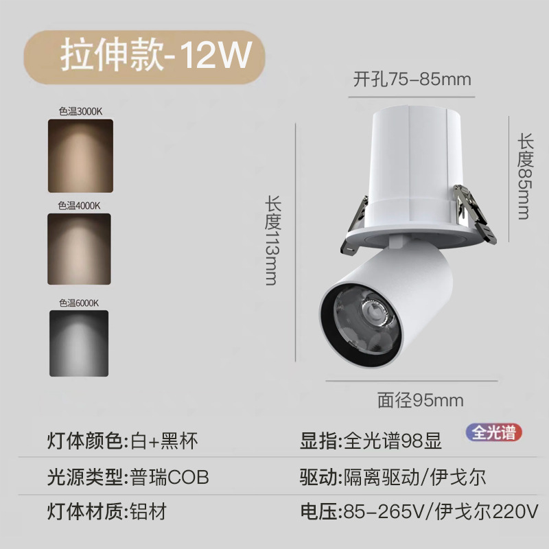 lámpara de punto incrustada colina retráctil ángulo ajustable lámpara de techo lámpara de trompa de elef doméstica sala de estar lámpara de punto de entrada