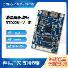 LCD7寸液晶显示屏+HDMI驱动板供电12V 1024*600 50PIN IPS RGB接