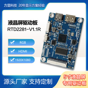 3.99inch Lcd Display Driver Board; Support HDMI Signal Input