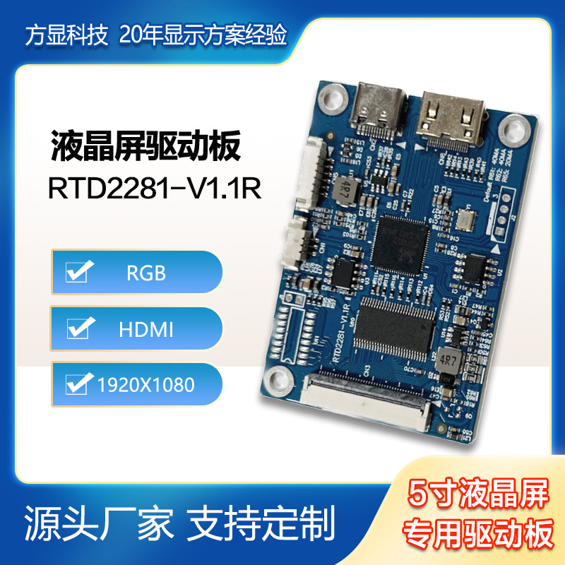 LCD7寸液晶显示屏+HDMI驱动板供电12V 1024*600 50PIN IPS RGB接