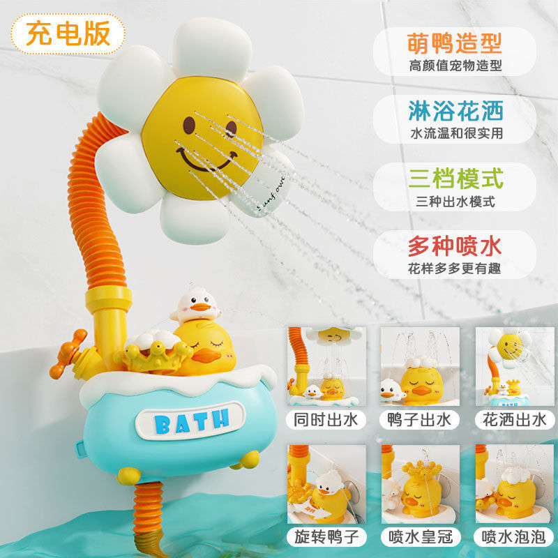 [Rechargeable Model] Electric Yellow Duck Shower