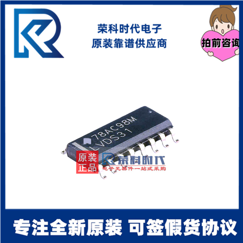 SN65LVDS31DR SN65LVDS31 丝印LVDS31 SOP16 驱动器 芯片65LVDS31