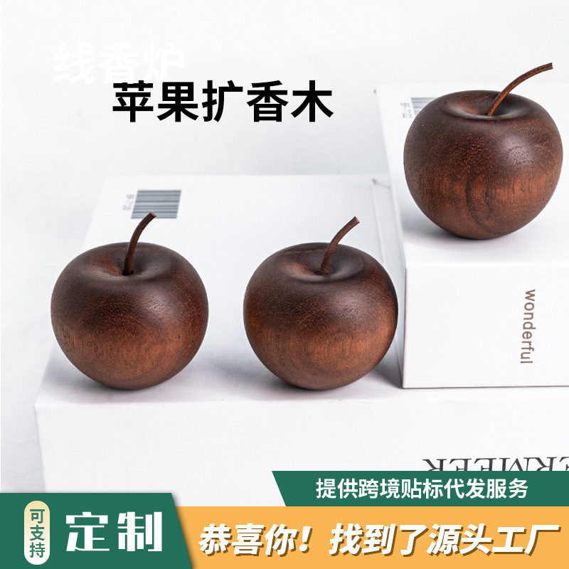 跨境热卖新款木苹果摆件刻logo车载香薰扩香木平安果平安夜送礼品|undefined