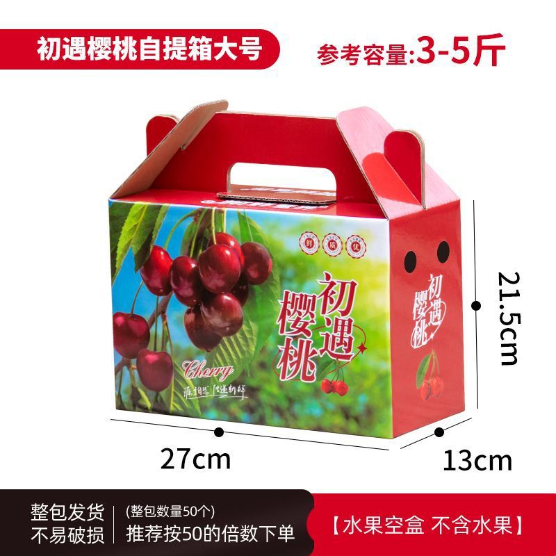 10 체리 상자 빈 상자 1.50 kg-2.50 kg 팩