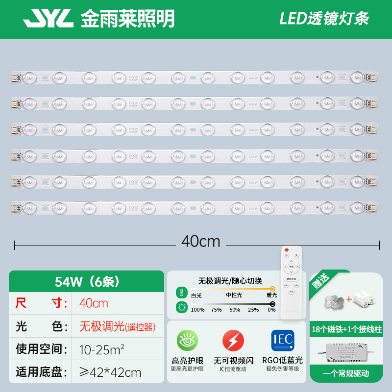 LED シーリングランプストリップロング芯交換用ライトパネルフルスペクトル 3 色調光リビングルームランプビーズパッチ|undefined