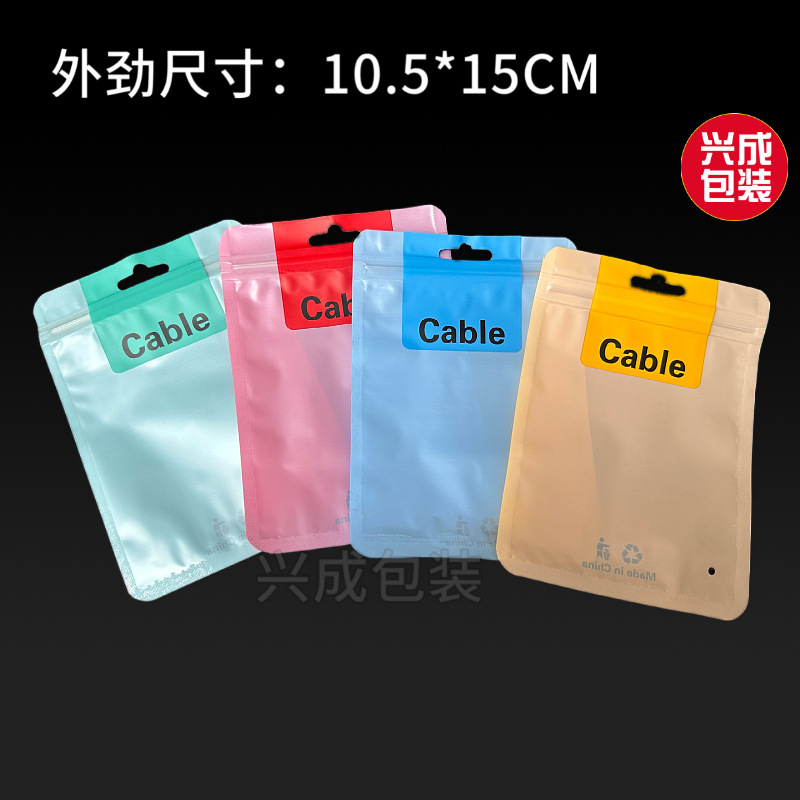 充电器包装袋