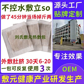 美体瘦身器具;保健器具配件;电子瘦身带