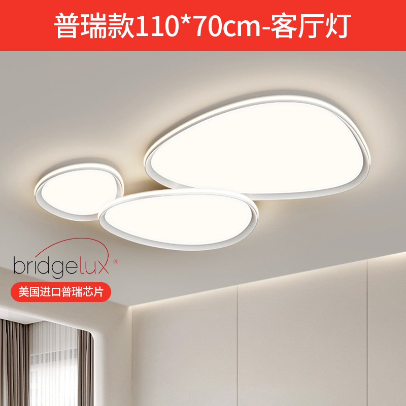 Lámpara de techo de sala de estar, lámpara de Guangdong Zhongshan, lámpara principal de guijarros de atmósfera simple moderna, nueva lámpara de nube 2025