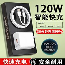 ��Ч����^240W�m���A��mate60/P60��侀�sҫ120W���b��ȫ�����C