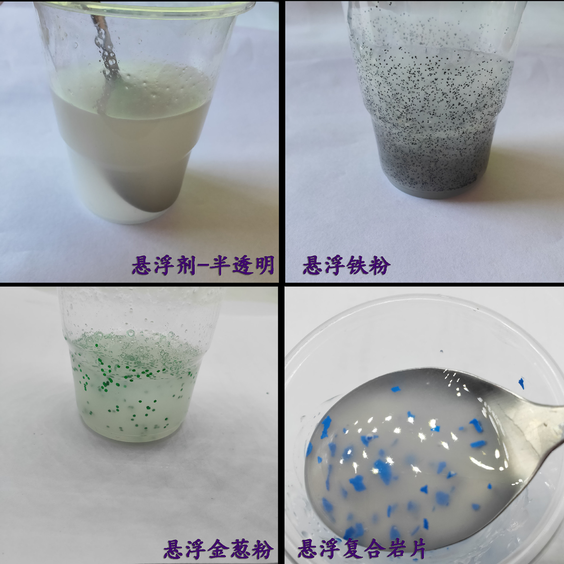 悬浮剂防沉剂多彩保护胶悬浮洗涤用品增稠剂稳定剂乳化剂