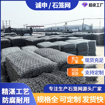 石笼网河道格宾石笼网水利防洪护坡铁丝网编织铅丝宾格网石笼网