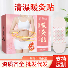 扁鹊药业暖灸贴灸草本疗贴艾灸肚脐贴艾草贴温灸美腰贴热敷暖腰贴