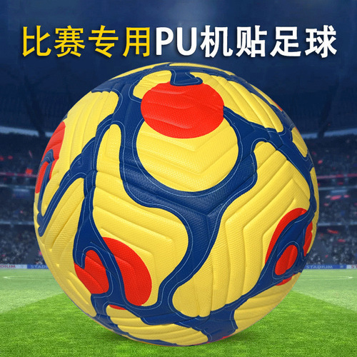 Wholesale PU-Laminated Heat-Pressed Soccer Balls for Elementary School Kids and Adults: Size 5 & Size 4, Perfect for 5-a-Side Football—Ideal for Cross-Border Sales