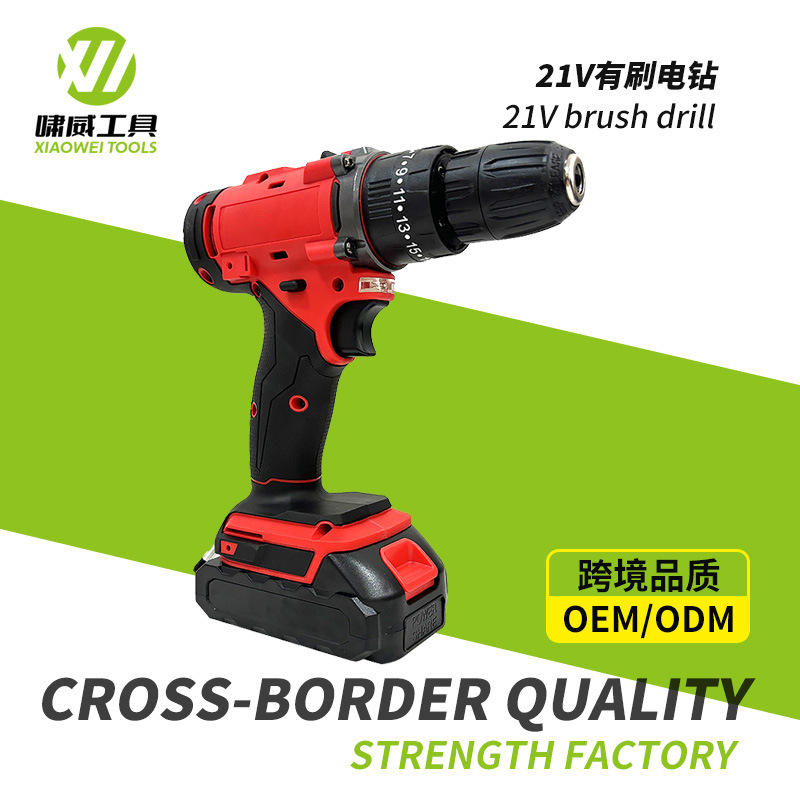 MWQ21V有刷电钻打墙钻孔大功率锂电钻手枪钻家用充电式冲击钻