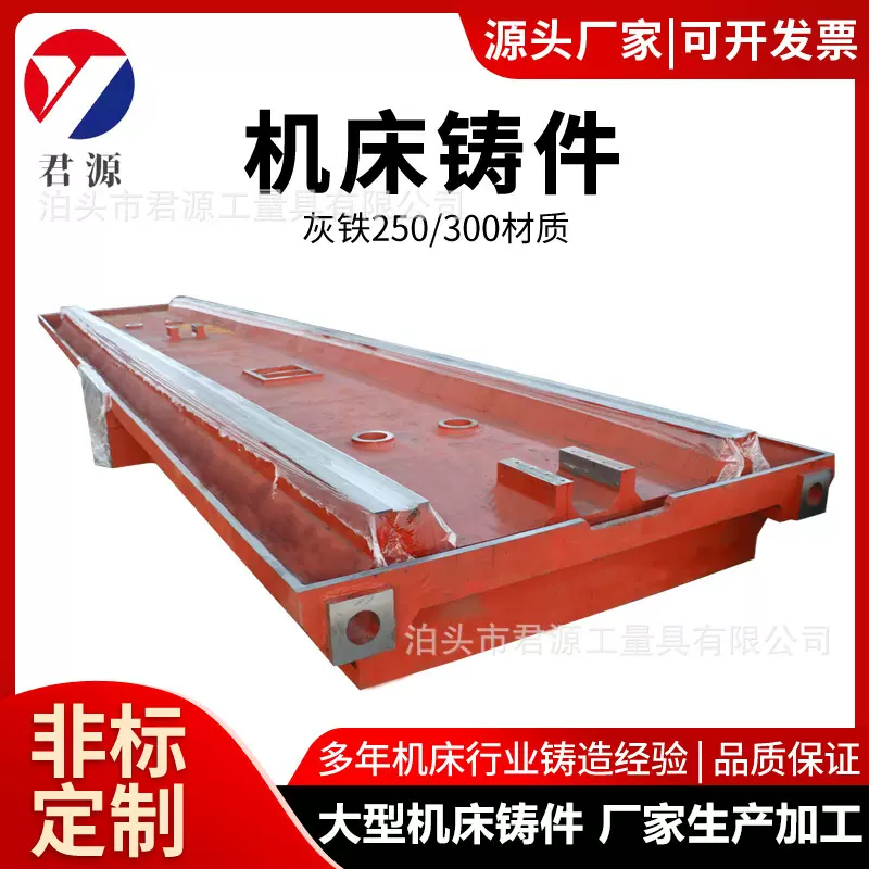 大型数控龙门铣铸造加工自动化设备机架CNC加工 HT250 HT300材质
