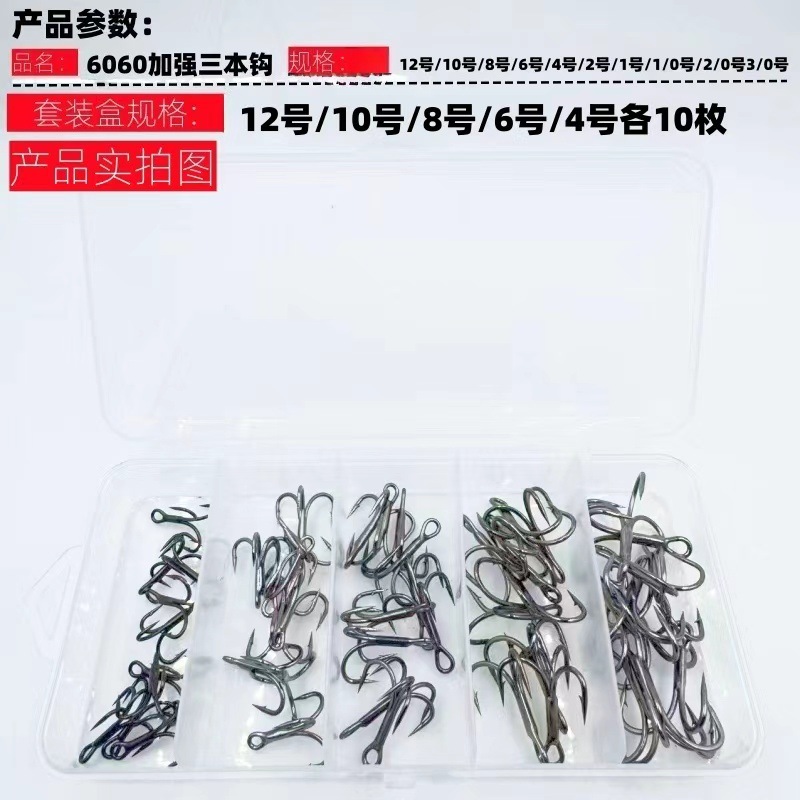 루어낚시 트레블훅 삼발바늘 50개 세트 보관케이스 포함