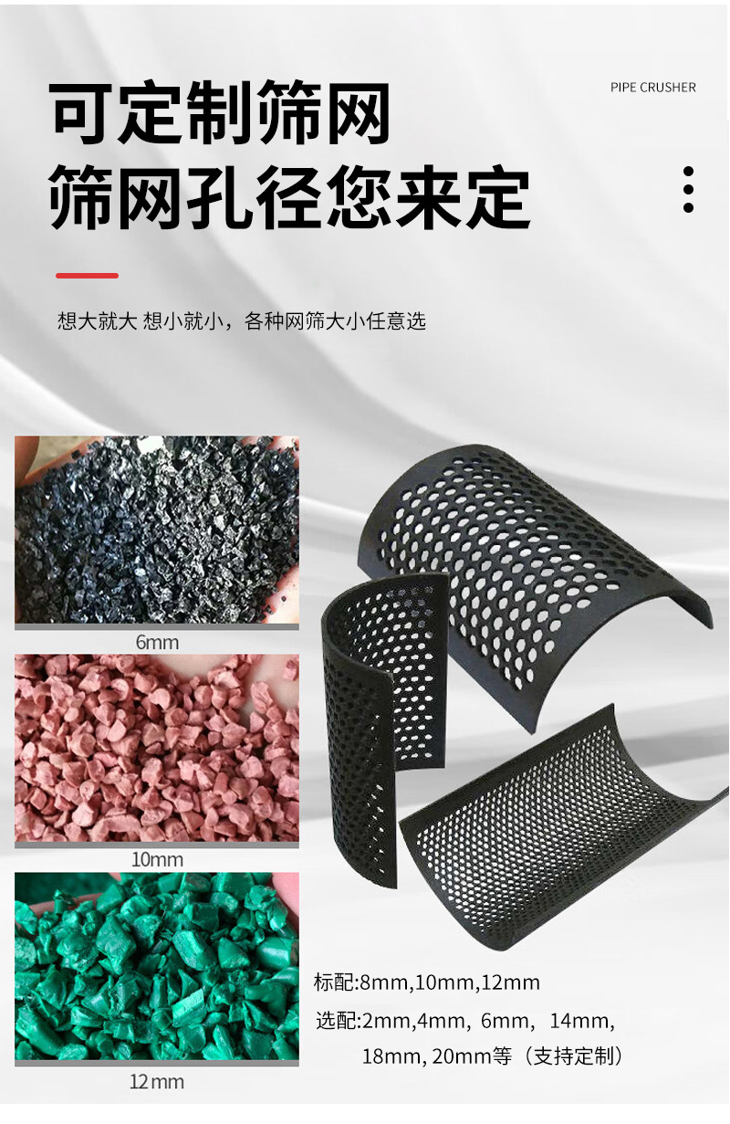 管道粉碎机产品详情_07
