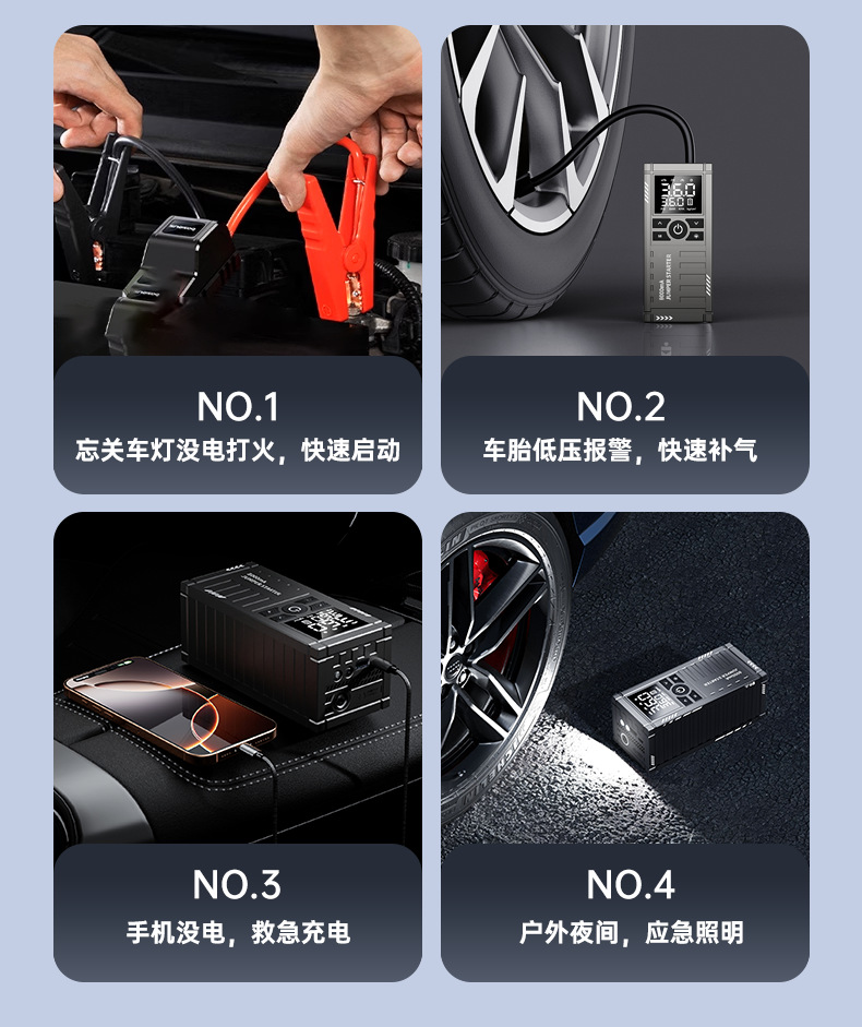 Car air pump emergency power supply, wireless portable car jump starter, electric air pump emergency power bank