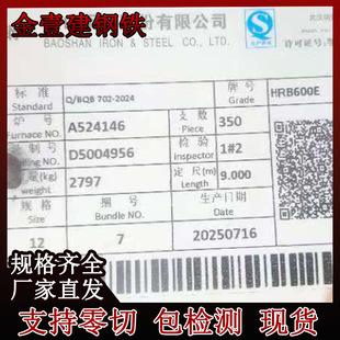 �������hrb600e�弉�����ݼy�12mm���B䓽����и�У���z�y�ϸ�