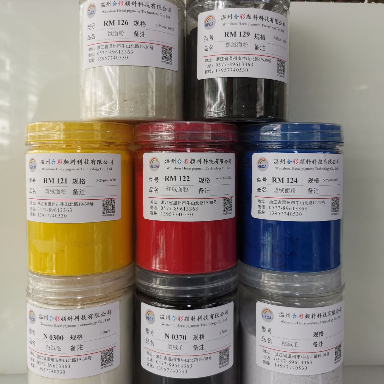 绒毛粉尼龙毛粘胶毛手感粉肉厚粉肤感粉抗刮粉消光粉耐刮耐磨