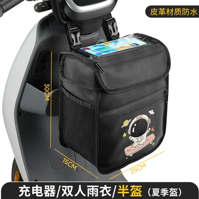 Universal, Electric car tail box - leather-model-astronaut-can-hold-half-helmet-75l