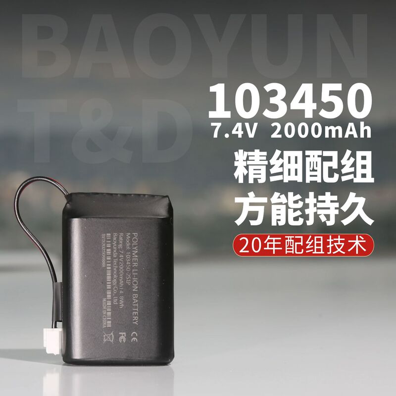7.4V Lithium Battery Series 103450 103040 Etc. 2S Beauty Instrument Outdoor Air Pump Battery Source Factory 7.4V Lithium Battery Series 103450 103040 Etc. 2S Beauty Instrument Outdoor Air Pump Battery Source Factory