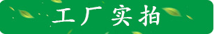 15详情工厂实拍1