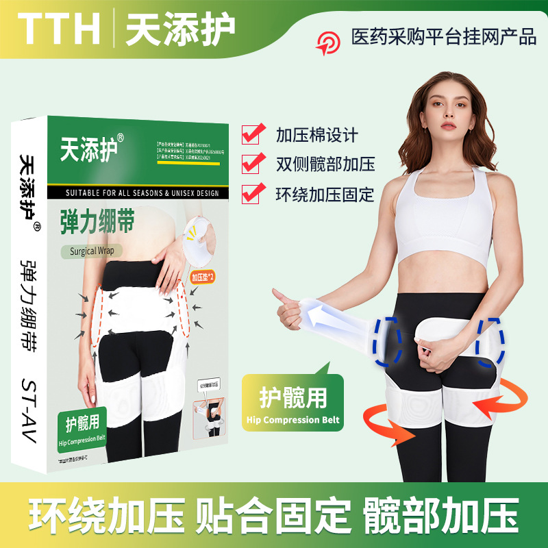 TTH hip support and compression belt, buttock support and compression belt, thigh and hip joint elastic sports restraint belt for protection.