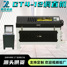 GT4-12型全自动钢筋调直矫直机厂家直供现货数控矫正螺纹钢拉直机