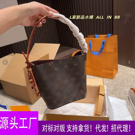 Factory Direct Supply Live Cross-Border Exclusive Version Guangzhou All in Bb Bucket Bag