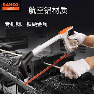 Sweden Baigu BAHCO Hacksaw Frame Household Small Handheld Bow Saw Cutting Metal Saw Blade Manual Saw
