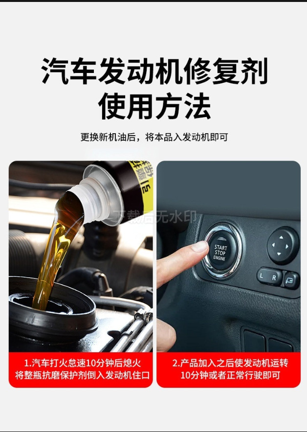 Car Engine Noise and Vibration Repair Agent, Powerful Solution for Treating Oil Burning, Anti-Wear Protection, No-Disassembly Treatment Fluid, Engine Oil Essence